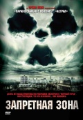 Chernobyl Diaries (Запретная зона), 2012