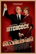 Hitchcock (Хичкок), 2012