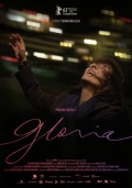 Gloria (Глория), 2013