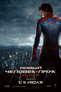 The Amazing Spider-Man (Новый Человек-паук), 2012