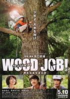 Wood Job! (Лесная работа), 2014