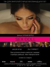 Sex Doll, SEX DOLL