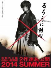 Rurôni Kenshin: Densetsu no saigo-hen (Бродяга Кэнсин: Последняя легенда), 2014