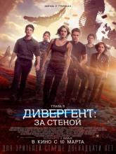 The Divergent Series: Allegiant, Дивергент, глава 3: За стеной