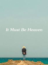 It Must Be Heaven (Должно быть, это рай), 2019