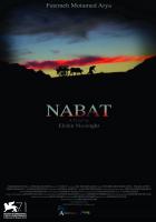 Nabat  (Набат), 2014
