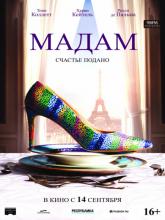 Madame (Мадам), 2017