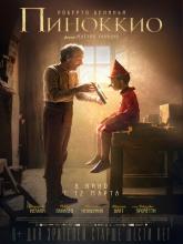 Pinocchio (Пиноккио), 2019