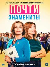 Military Wives (Почти знамениты), 2019