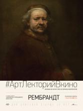 Rembrandt: From the National Gallery, London and Rijksmuseum, Amsterdam (Рембрандт), 2014