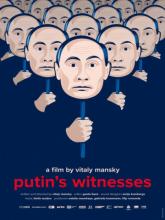 Свидетели Путина, 2018