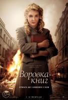 The Book Thief (Воровка книг), 2013