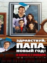 Daddy's Home, Здравствуй, папа, Новый год